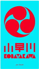 Kobayakawa